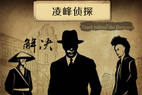 临沂侦探调查公司之真相调查