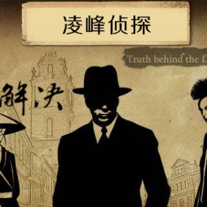 临沂侦探调查公司之真相调查