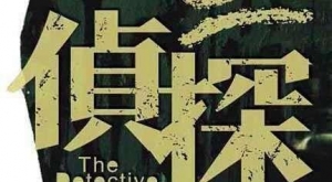 德州侦探-德州婚外情出轨调查